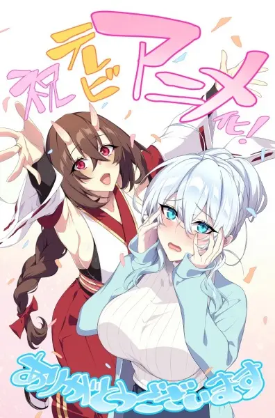 Copertina di Hitozukiai ga Nigate na Miboujin no Yukionna-san to Noroi no Yubiwa