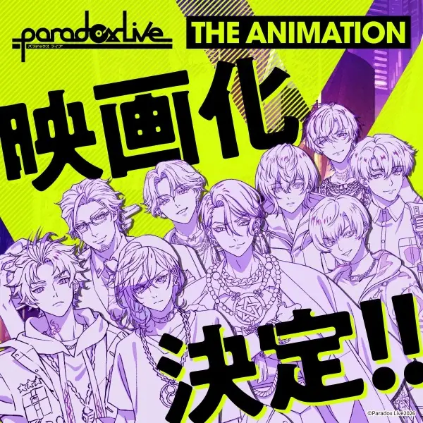 Copertina di Paradox Live the Animation Movie