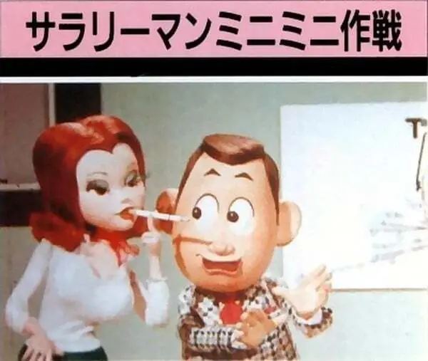 Copertina di Salaryman Mini Mini Sakusen
