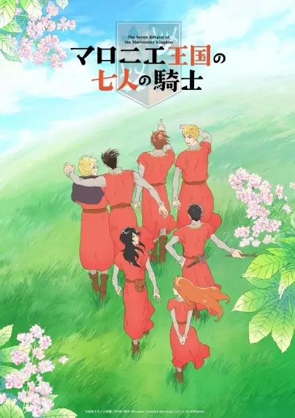 Copertina di The Seven Knights of the Marronnier Kingdom