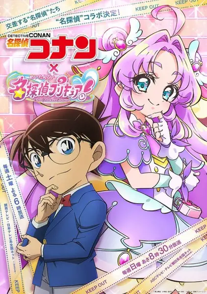 Copertina di Detective Conan: The Gold-Star Answer