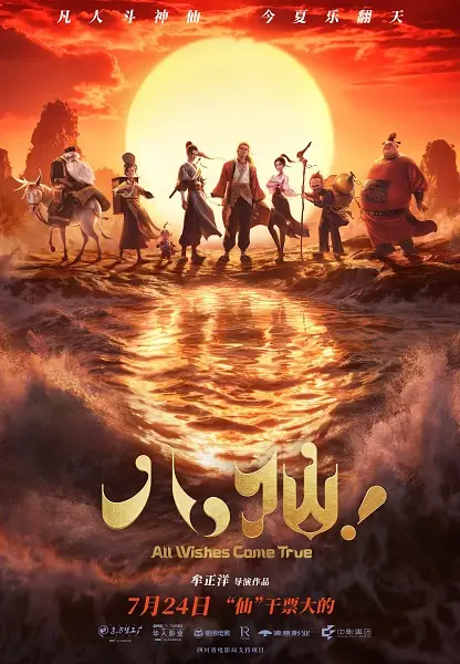 Copertina di All Wishes Come True