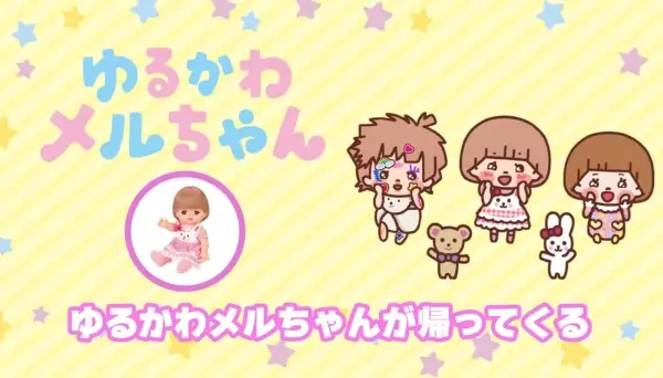 Copertina di Yurukawa Mell-chan (ONA)