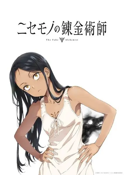 Copertina di The Fake Alchemist