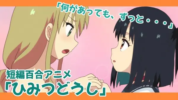 Copertina di Himitsu Doushi