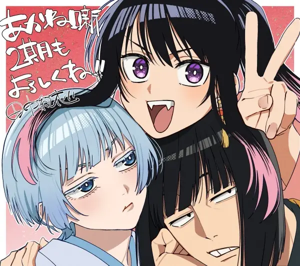 Copertina di Akane-banashi 2nd Season
