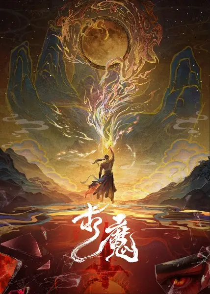 Copertina di Qiu Mo