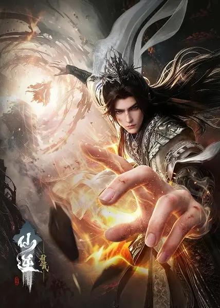 Copertina di Renegade Immortal Movie: Slaying the Blood Progenitor