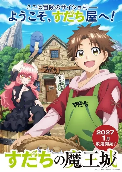 Copertina di The Fledgling Demon Lord's Starter Shop