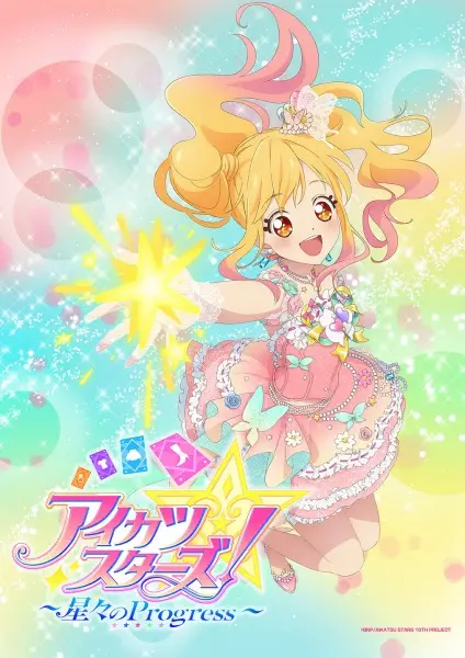 Copertina di Aikatsu Stars!: Hoshiboshi no Progress
