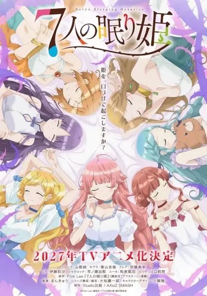 Copertina di Seven Sleeping Beauties