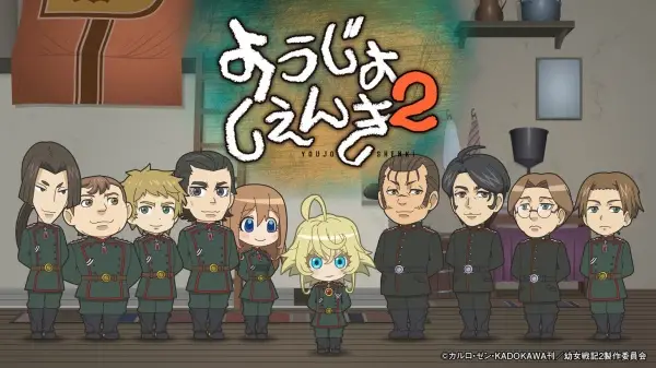 Copertina di Youjo Shenki 2