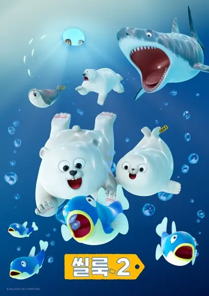 Copertina di Sealook 2