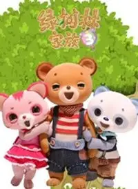 Copertina di Curucuru and Friends Season 3