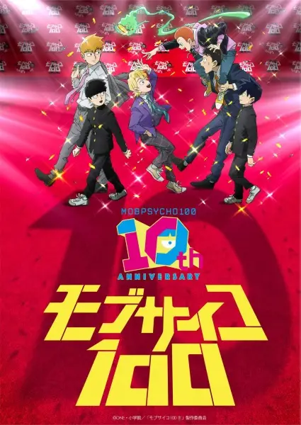 Copertina di Mob Psycho 100: 10th Anniversary Special Video