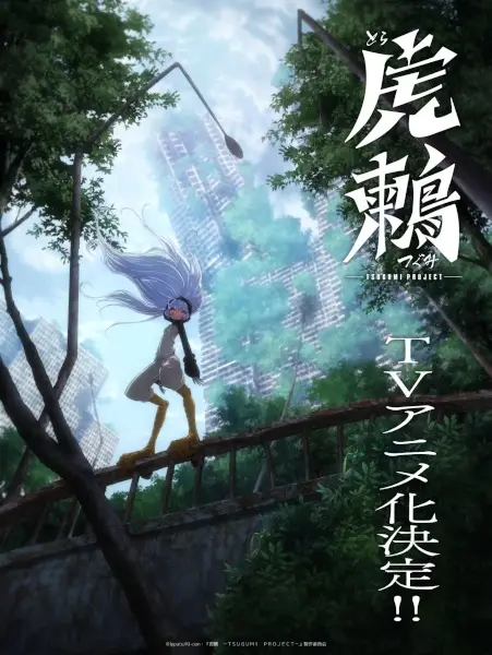 Copertina di Toratsugumi: Tsugumi Project