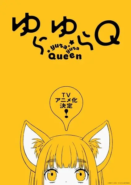 Copertina di Yura Yura Queen