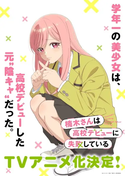 Copertina di Kusunoki's Flunking Her High School Glow-Up