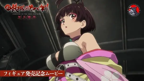 Copertina di Koutetsujou no Kabaneri: Mumei Ranman