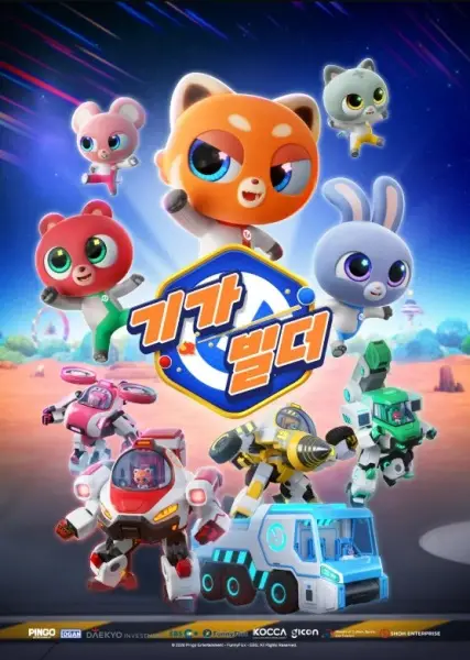 Copertina di GigaBuilder