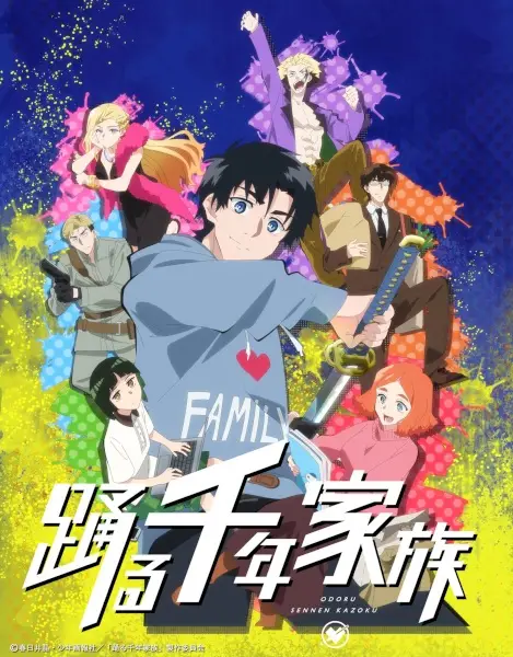 Copertina di Odoru Sennen Kazoku