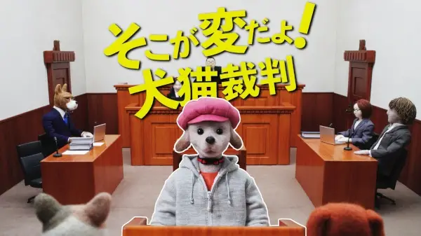 Copertina di Soko ga Hen da yo! Inuneko Saiban