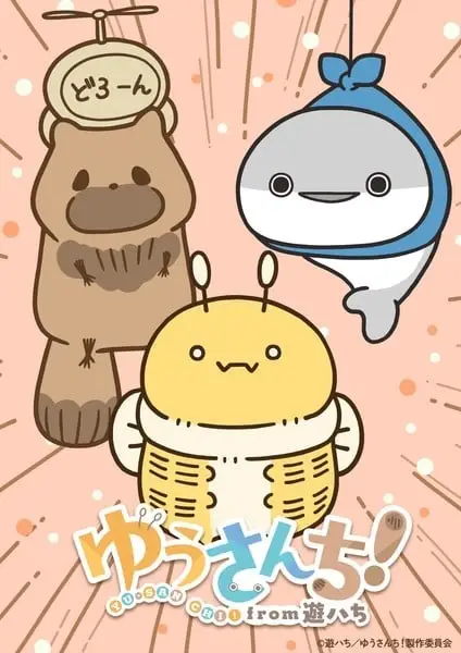 Copertina di Yuusanchi! from Yuu-hachi