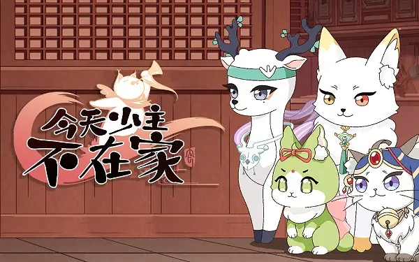 Copertina di Jintian Shao Zhu Bu Zaijia: Tebie Pian