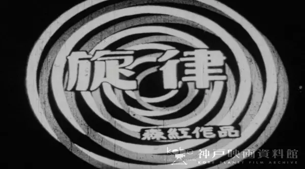 Copertina di Senritsu