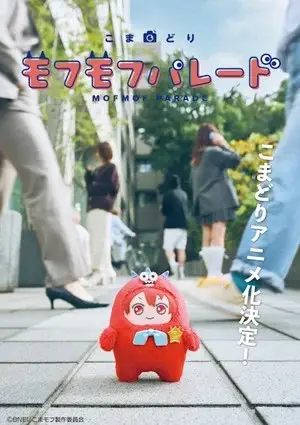 Copertina di Komadori Mofmof Parade