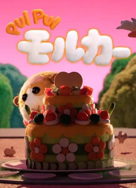 Copertina di PUI PUI Molcar Special
