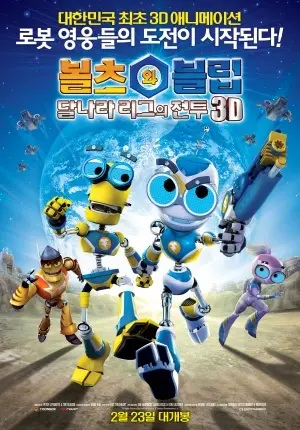 Copertina di Bolts & Blip: Battle of the Lunar League