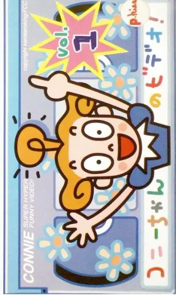 Copertina di Koni-chan no Video