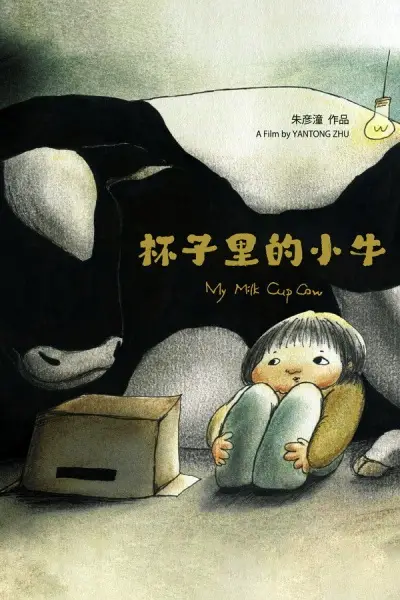 Copertina di My Milk Cup Cow