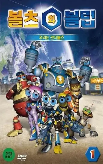 Copertina di Bolts & Blip