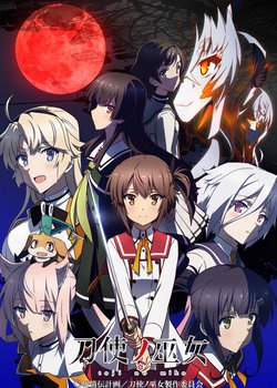 Copertina di Katana Maidens: Toji no Miko Recap