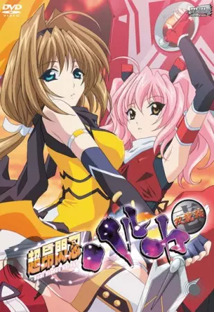 Copertina di Choukou Sennin Haruka