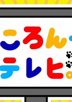 Copertina di Nekoronde TV.