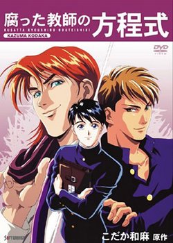 Copertina di Bad Teacher Equation