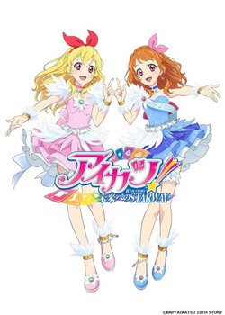 Copertina di Aikatsu! 10th Story: Mirai e no Starway