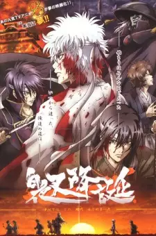 Copertina di Gintama: Shiroyasha Koutan