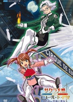 Sakura Wars: School of Paris