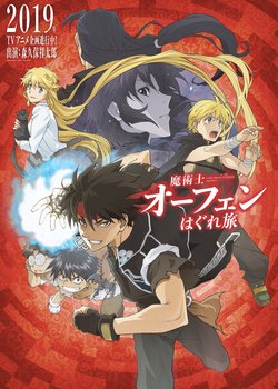 Copertina di Sorcerous Stabber Orphen