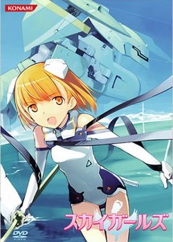 Copertina di Sky Girls OVA