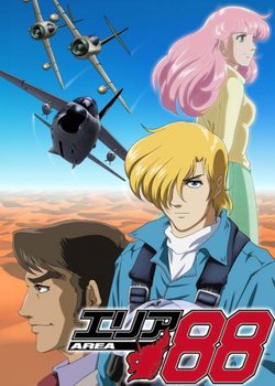 Copertina di Area 88 (TV)