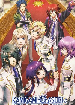 Copertina di Mischief of the Gods OVA
