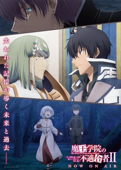 Copertina di The Misfit of Demon King Academy 2nd Season Part 2