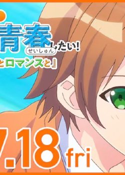 Copertina di Tooi-san wa Seishun Shitai! Baka to Smartphone to Romance to