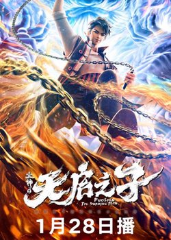 Copertina di Huo Shen: Tianqi Zhizi