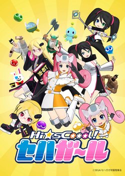 Copertina di Hi☆sCoool! SeHa Girls